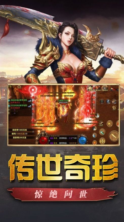 传世单职业极速版打金手游官方正版 v1.0