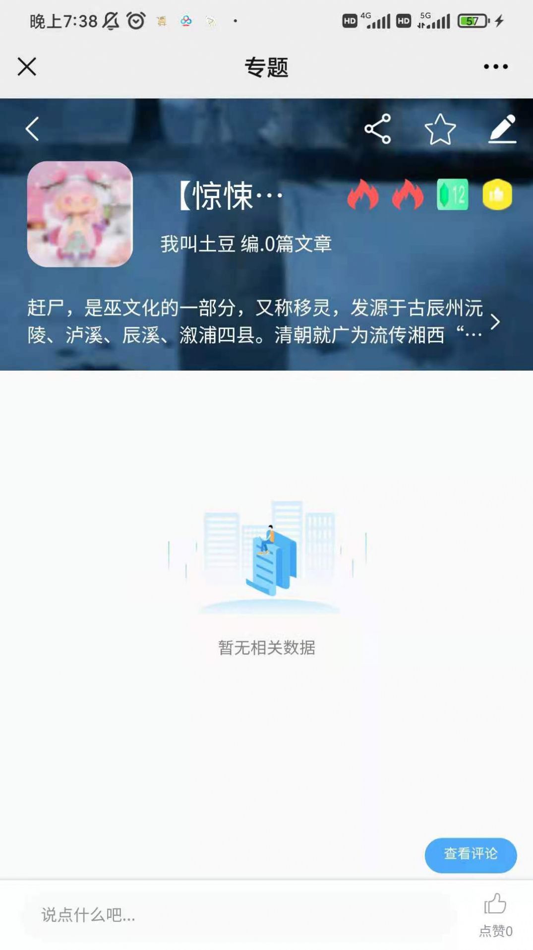 狐想文学app最新版下载 v1.0.2