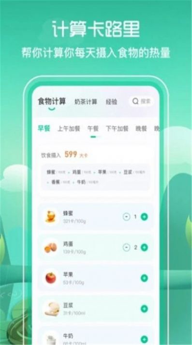 简单辟谷安卓版软件app官方下载 v3.2