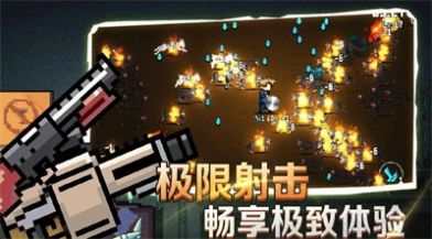 像素射击战场割草版下载安装最新版 v2.7.6