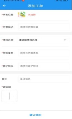 云上坦途道路管理app官方下载 v2.3.1