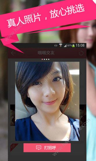 PP交友软件官网app下载手机版 v5.4.4