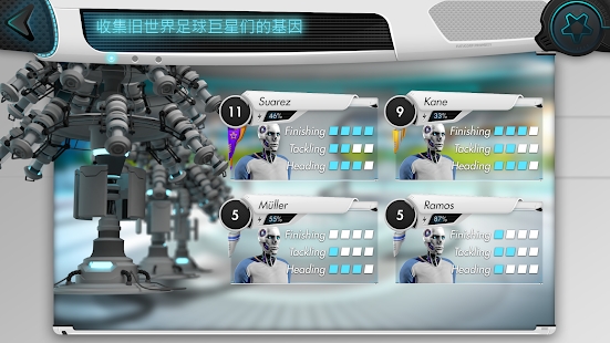 Futuball未来足球经理游戏安卓版下载 v1.0.12