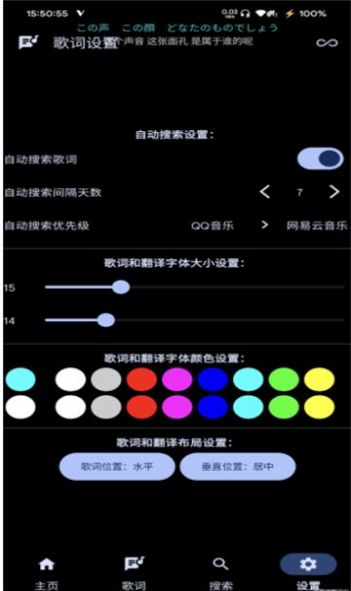 悬浮歌词软件官方下载 v1.0.0