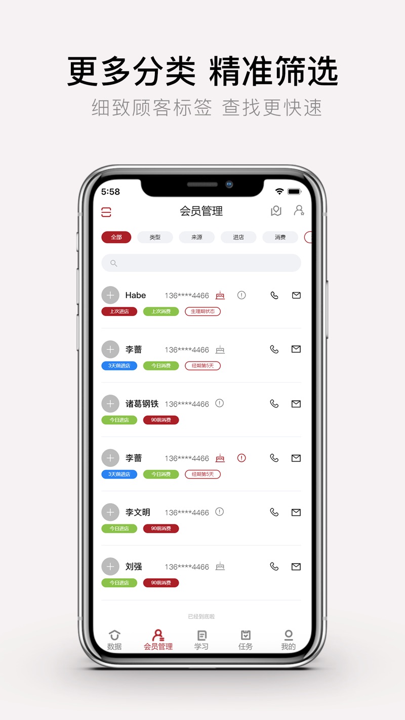 美业店掌员工端app安卓版下载 v1.1