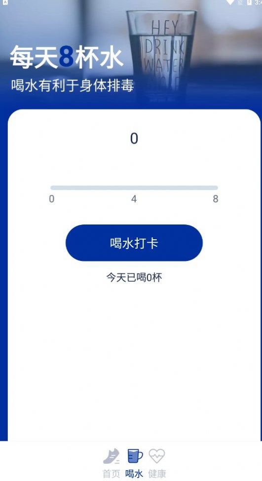 狻狻乐动计步app手机版下载图片1