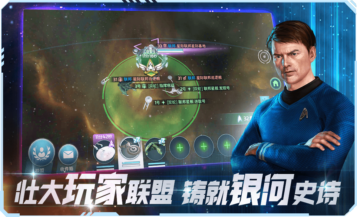 星际迷航纷争世纪天成游戏官方下载 v0.8.6.5