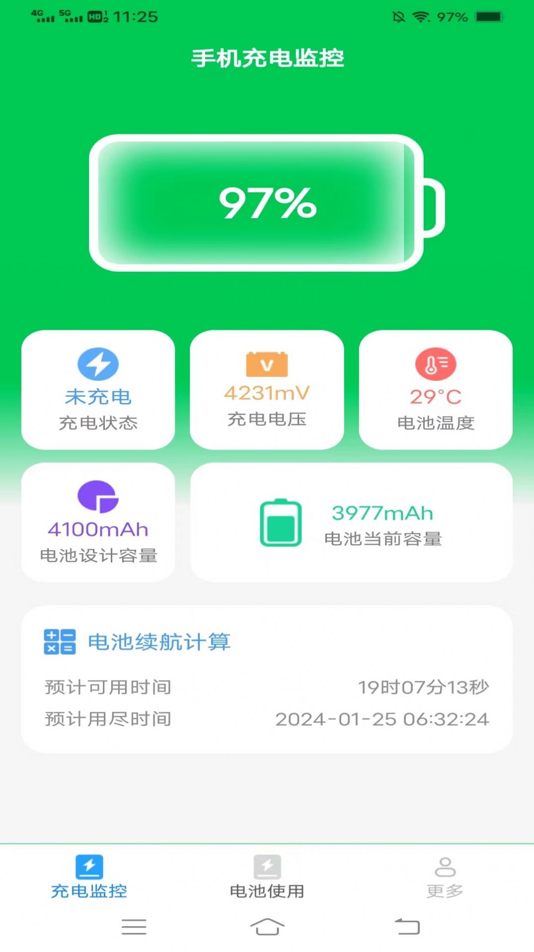 摄星充电超省心app手机版下载 v1.9.7.4