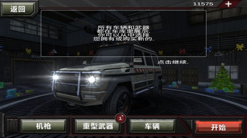 无尽僵尸世界冒险游戏中文版 v300.1.0.3018