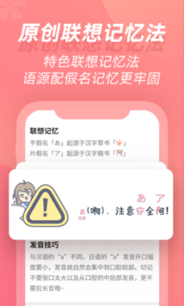 学宜优五十音app手机版 v1.0.0