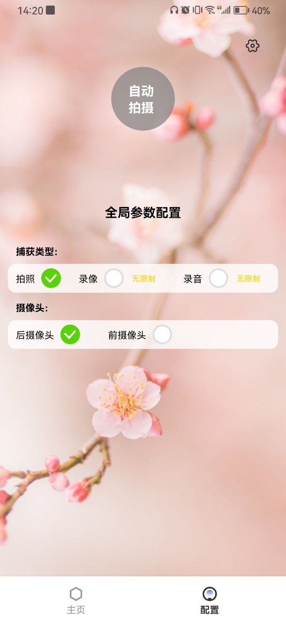 CamX相机app安卓版下载 v11.0.2