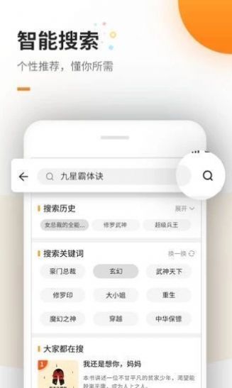 醒读小说最新版app v1.1.0