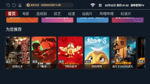 迦哆影院TV电视版软件下载图片1