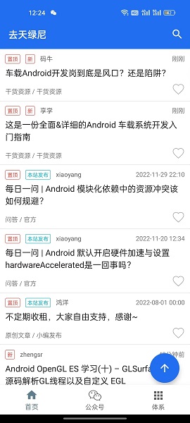 去天绿尼开源知识库软件app下载 v1.1.8