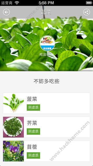 吃出健康官网app下载 v1.10.31