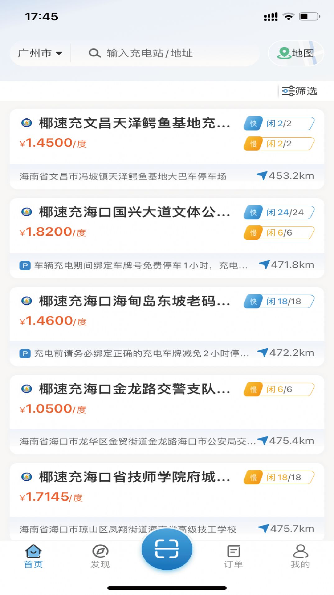 椰速充app手机版下载图片1