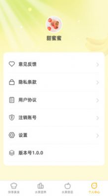 快享果多app安卓版下载 v1.0