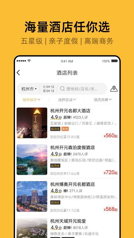 开元商祺会app软件官方版图片1