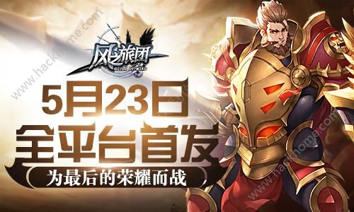 魔法禁书目录5月22日-5月28日新游开服表一览图片4