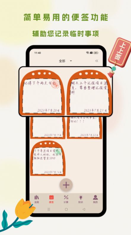 招投标工具箱官方版下载 v1.3.1