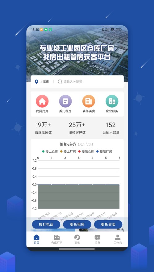 园区获客宝-租仓库租厂房app手机版下载 v1.0.1