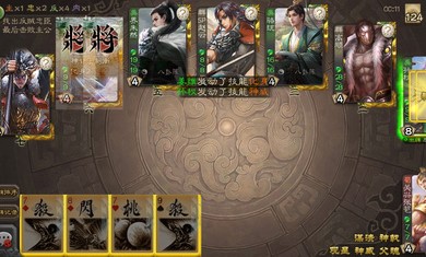 三国杀阴间版下载官方版 v4.1.5