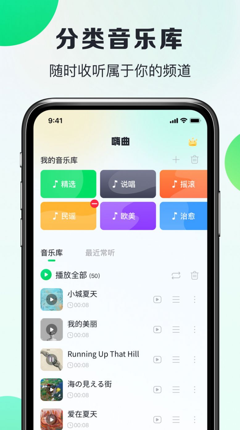 嗨曲音乐提取app手机版下载 v1.0.2