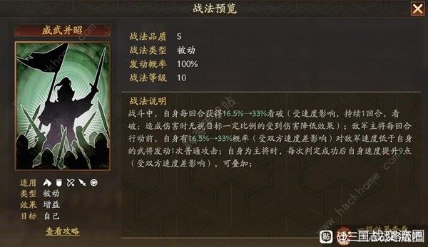 三国志战略版潼关之战新武将通关攻略 潼关之战新武将怎么过图片2