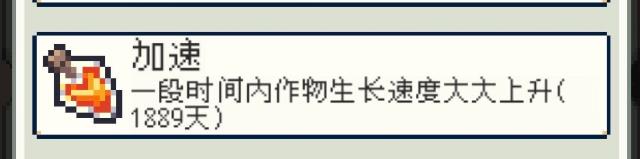 种田高手生长时间与生长速度有什么关系 生长时间与生长速度相关解析[多图]图片5