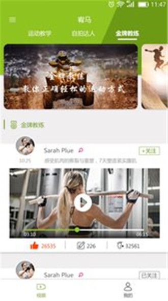 宥马运动app手机版官方下载 v2.4.6