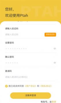 ptahdao任务app官方下载 v1.6.5