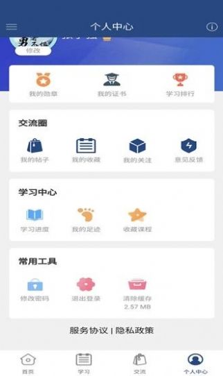 卓奥商学院职业培训app下载 v0.0.3