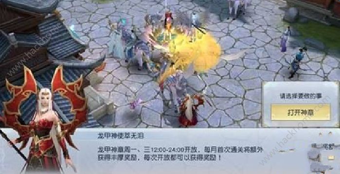 镇魔曲全新五人本龙甲神章即将强势开启图片3