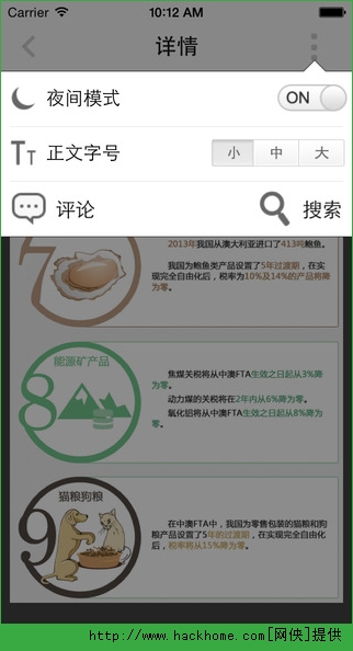 南宁头条官网app v7.7.15