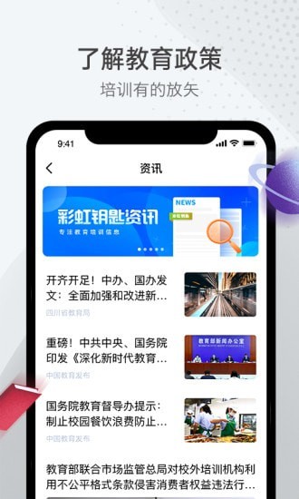 小优同学app软件下载 v1.0.1