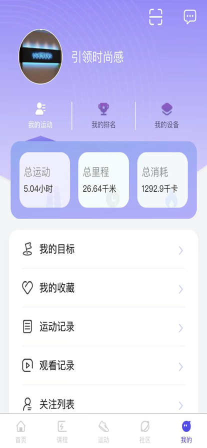 康力源健身app软件下载 V1.0.3