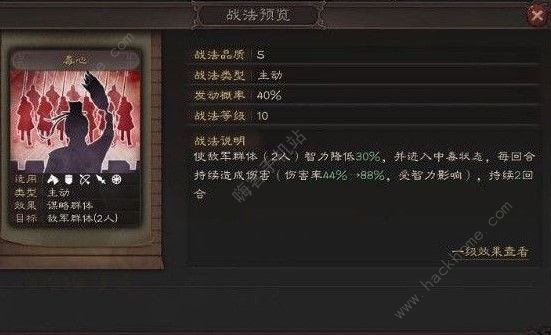 三国志战略版张春华厉害吗 张春华性能解析图片3