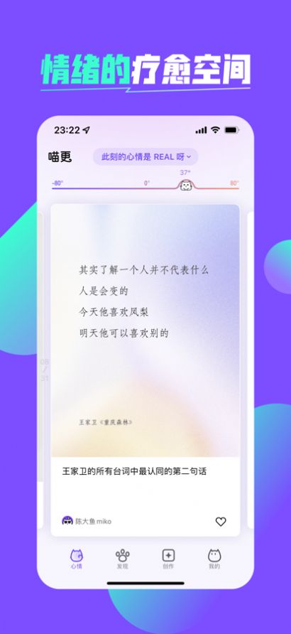 腾讯喵更社交app官方下载图片1