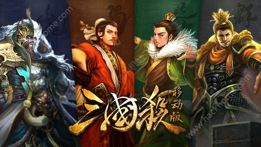 三国杀排位赛3.5.6安卓官方最新版本 v4.1.5