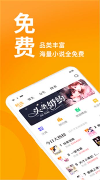 棚阅小说app官方版 v1.01