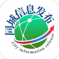 同城信息发布平台系统官方下载 v1.4.5