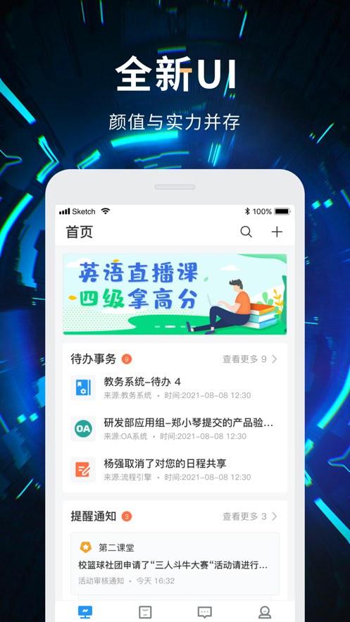 云中轻校-重庆轻工业学校app官方下载 v6.1.01