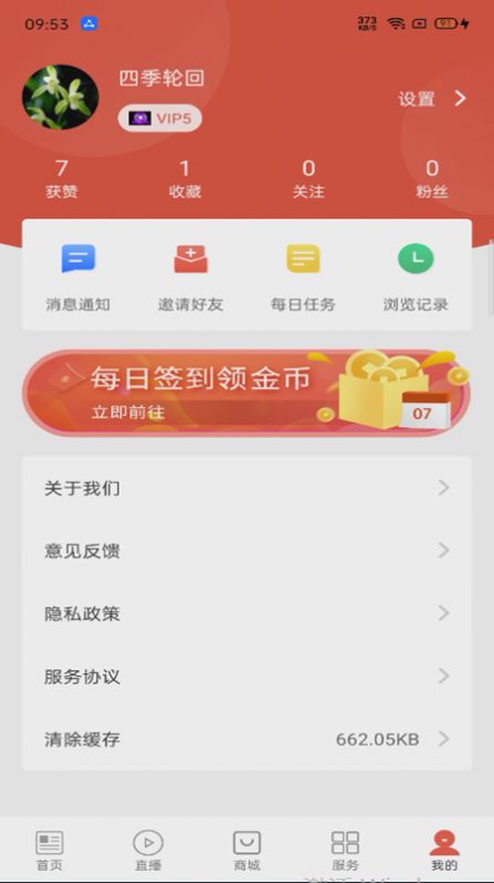 新雅安app客户端下载 v3.1.0