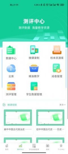 名学金榜app手机版下载图片1