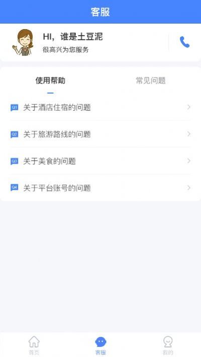 南太湖度假app软件官方版 v6.3