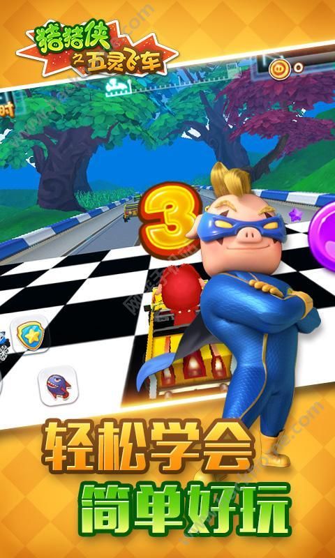 猪猪侠之五灵飞车官方最新版 v4.6.3