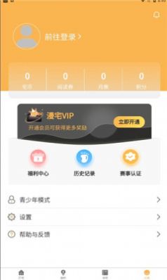 漫宅漫画app官方版下载 v1.0.0