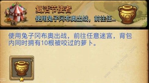 不思议迷宫2020复活节越野攻略大全 复活节彩蛋及越野任务攻略图片2