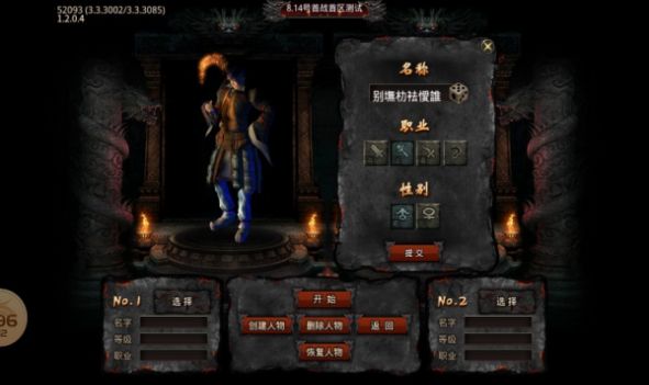 论剑传奇官方正式版下载 v4.3.9