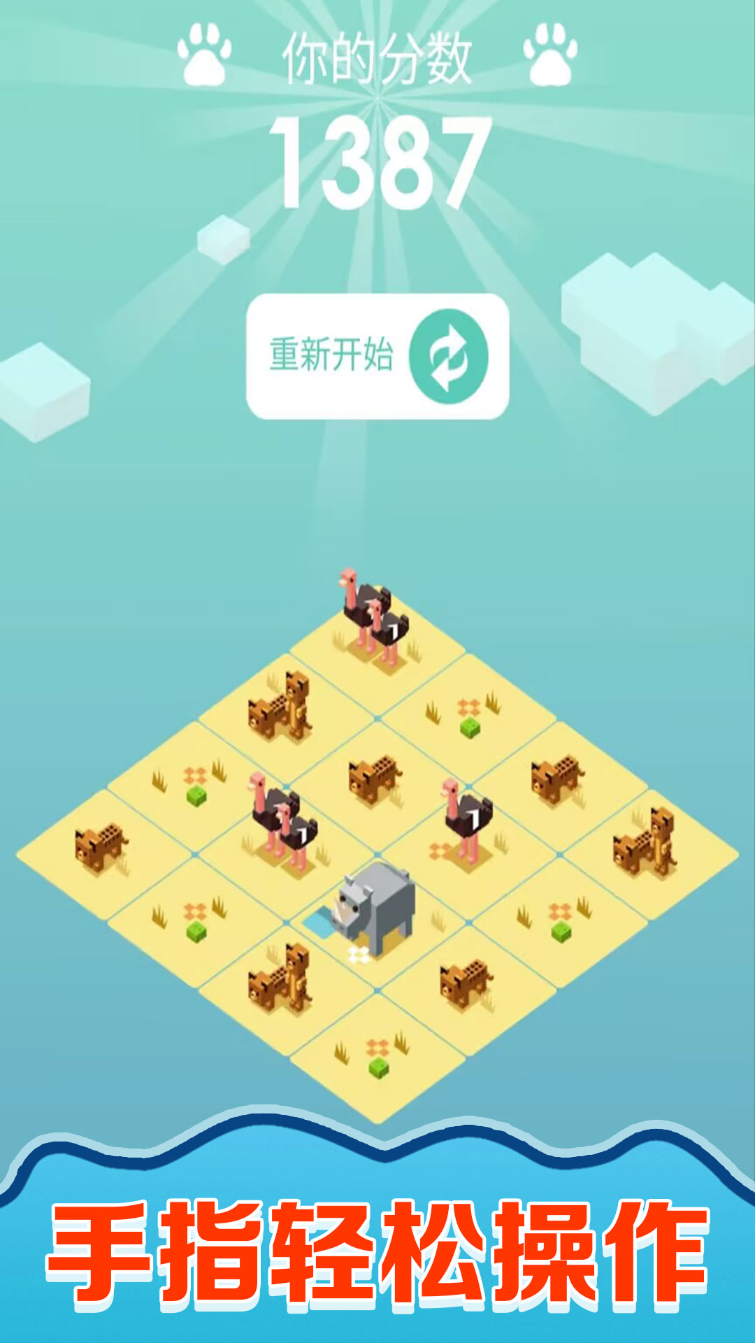 快乐拼图人官方手游下载 v1.0.4